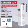 森森（SUNSUN）鱼缸过滤器净水循环三合一内置小型水族箱过滤系统XQP-1500F 23W 实拍图