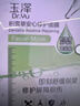 玉泽（Dr.Yu）皮肤屏障修护专研清透保湿霜50g 油敏肌舒缓控油面霜 新年礼物 实拍图