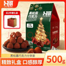 卜珂零点 黑松露巧克力500g 纯可可脂 生日礼物休闲零食年货节礼盒伴手礼 实拍图