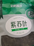 半山农 紫苏叶250g  紫苏茶干搭紫苏中药材紫苏籽叶泡茶水花草茶 实拍图