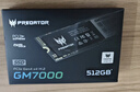 宏碁掠夺者（PREDATOR）512G SSD固态硬盘 M.2接口(NVMe协议) GM7000系列｜NVMe PCIe 4.0读速7400MB/s  AI电脑存储配件 实拍图
