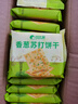 比比赞（BIBIZAN）香葱苏打饼干1.002kg整箱酥脆代餐早餐办公室饱腹休闲零食品 实拍图