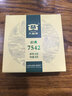 大益TAETEA茶叶普洱茶生茶7542饼茶盒装150g/盒 经典标杆口粮茶自饮 实拍图