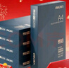 得力（deli）尊铂A4打印纸 70g克500张*5包一箱 双面复印纸 高性价比草稿纸 整箱2500张ZF332 实拍图