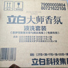立白大师香氛洗衣液 鸢尾薰衣草15斤装 南法浪漫香水级香氛 持久留香 实拍图