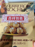 费列罗 巧克力 4粒*15条 60粒750g分享装 榛果威化 糖果 年货礼盒 实拍图