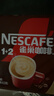 雀巢（Nestle）【樊振东同款】1+2特浓低糖*速溶咖啡三合一冲调饮品30条390g 实拍图