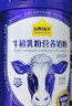 认养一头牛牛初乳粉奶粉中老年奶粉 0蔗糖低GI 800g/罐 奶粉年货送礼  实拍图