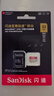 闪迪（SanDisk）32GB TF(MicroSD)内存卡 4K极速金卡A1 V30 U3行车记录仪 运动相机无人机 监控存储卡 读100MB/s 实拍图