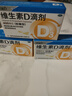 星鲨维生素d3滴剂30粒*5盒装儿童促钙吸收+多维铁口服溶液补铁补气血女儿童补铁剂口服液含维生素B叶酸135ml 实拍图