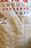 八星雪花 5kg*4袋 量贩装 实拍图