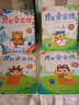 学而思 摩比爱古诗全4册+1册闯关游戏书 适用于5-8岁儿童故事阅读启蒙 可点读 80首经典古诗 实拍图