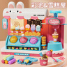 奥智嘉儿童冰淇淋机玩具彩泥过家家女孩冰激凌橡皮泥黏土雪糕机新年礼物 实拍图