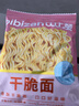 比比赞（BIBIZAN）掌心脆干脆面1500g约100包整箱混合味办公室休闲零食品干吃方便面 实拍图