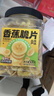 三只松鼠香蕉片500g/罐 东南亚进口香蕉干脆片蜜饯果干下午茶儿童休闲零食 实拍图