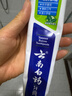 云南白药【采销推荐】经典薄荷护龈牙膏囤货装清新口气改善牙龈问题210g*3 实拍图