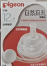 贝亲（Pigeon）自然离乳系列吸嘴 替换奶嘴 12月+ BA152 实拍图