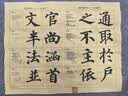 十方清梵颜真卿楷书颜体书法临摹毛笔字帖描红毛边纸米字宣纸书法用纸多宝塔碑初学者学生入门基础笔画练习 颜真卿【多宝塔范字描红】加厚毛边款12包共480张 描红字帖 实拍图