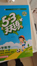 【赠定制错题本】2026春季53天天练小学数学二年级下册RJ人教版五三天天练53天天练5.3天天练5·3天天练学霸培优学霸提优 实拍图