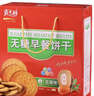 嘉士利无糖饼干营养早餐代餐饼干瓜蔬味1050g整箱送礼团购零食礼盒 实拍图