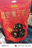 好想你红枣黑芝麻丸108g孕妇零食新疆核桃坚果新疆高钙团子蜜饯果干  实拍图