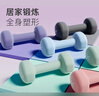 Keep彩色浸塑哑铃1-10kg男女家用家庭健身肌肉塑形手臂 紫灰色3kg*2 实拍图