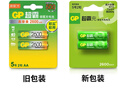 超霸（GP）充电电池5号2粒2600mAh镍氢电池 适用于适用相机/闪光灯/游戏手柄/血压计/遥控玩具车等5号/AA 实拍图