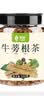 艺佰牛蒡根牛蒡茶牛蒡片花草茶泡水喝500克茶叶 养生茶 500g*1罐 实拍图