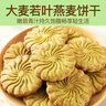 麦酥园 五谷杂粮饼干猴头菇养胃酥性休闲零食品无糖精老年人粗粮代餐3斤 实拍图