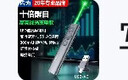 诺为大功率绿光PPT翻页笔可蓝牙教师用遥控多媒体无线演示器适用教学课件演讲指示笔N95 Plus BLE 双头 实拍图