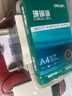 得力（deli）珊瑚海A4打印纸 70g500张单包复印纸 双面草稿纸 打印作业 书写绘画7362【销冠系列】 实拍图