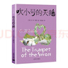 吹小号的天鹅暑假作业 一升二暑假衔接 小升初暑假衔接  寒假暑假推荐必读书  实拍图