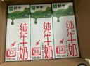 蒙牛全脂纯牛奶200ml*24盒 家庭年货囤货 电商定制 实拍图