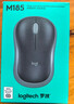 罗技（Logitech）M185鼠标 无线鼠标 办公鼠标 对称鼠标 黑色蓝边 带无线2.4G接收器 实拍图