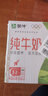 蒙牛全脂纯牛奶250ml*21盒 早餐健身伴侣 年货礼盒 实拍图