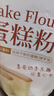 新良 原味蛋糕粉10斤装 低筋面粉 烘焙原料 糕点饼干用小麦粉 实拍图