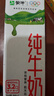 蒙牛全脂纯牛奶200ml*24盒 家庭年货囤货 电商定制 实拍图