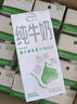 伊利纯牛奶24盒  牛奶整箱纯牛奶环保装早餐伴侣年货礼盒 200ml*24盒/箱 实拍图