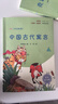 快乐读书吧小学三年级下册指定阅读：中国古代寓言+伊索寓言+克雷洛夫寓言（套装共3本）课外阅读书必读 实拍图