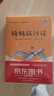 全4册 鲁滨逊漂流记 汤姆索亚历险记 骑鹅旅行记 爱丽丝漫游奇境 快乐读书吧六年级下册推荐课外书 京东独家定制 实拍图
