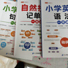 斗半匠 英语自然拼读记单词小学英语语法句式大全英语单词汇总表教材单词拆分手册英语音标自然拼读句式语法发音技巧【3本】 实拍图