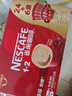 雀巢（Nestle）速溶1+2原味三合一咖啡15g*30条盒装 学生工作冲调饮品 配方咖啡 实拍图