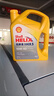 壳牌（Shell）黄壳HX5 合成技术机油 10w-40(10w40) API SP级 4L 汽车保养 实拍图