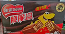 雀巢（Nestle）脆脆鲨威化饼干巧克力味24条446.4g 休闲零食代餐 新年年货饼干 实拍图