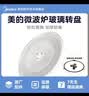 美的微波炉转盘玻璃转盘Y型盘M1-211A ER-VS2200 M2H3 M1-L213B Y底玻璃转盘 实拍图