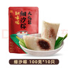 知味观粽子 中华老字号 红豆沙甜粽 细沙粽大礼包1000g10只装 实拍图