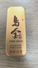 澜沧古茶叶普洱茶乌金茶膏小金条云南普洱熟茶3.3g 2024年茶膏盒装 实拍图