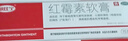 快比宁红霉素软膏15g*3盒 消炎抗菌止痒私处祛痘痘痤疮皮肤瘙痒烧烫擦伤外用药唇炎感染婴儿童非罗红梅莓乳膏 实拍图