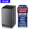 志高（CHIGO）全自动洗衣机 波轮宿舍迷你小型家用 洗烘一体 智能洗脱一体机 大容量 风干 7.5Kg-主销款-智能风干-强动力电机 波轮 实拍图
