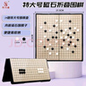 先行者磁性围棋五子棋套装儿童棋磁性围棋折叠两用棋盘特大号款F-802 实拍图